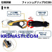 Лип-грип Daiwa Fish Grip SC 285